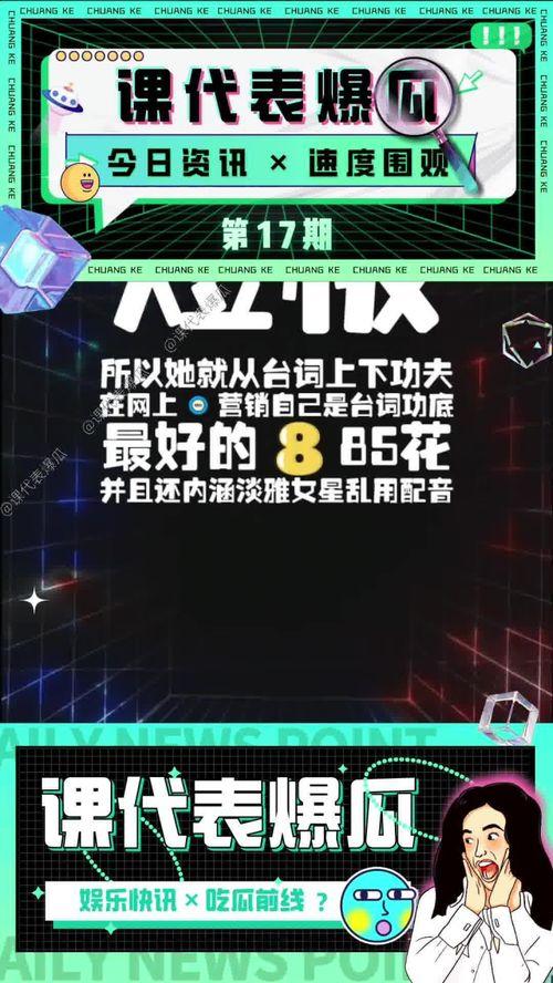 娱乐吃瓜178