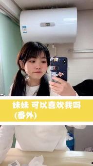 快手网红元气七七真名,真名背后的故事与魅力