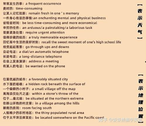 背景的形容词,璀璨星空下的浪漫邂逅